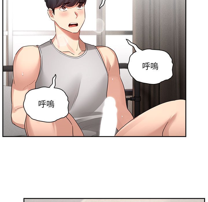 [韩国漫画] 疫情期间的家教生活 剧情,巨乳大奶,女学生#[132P]-118