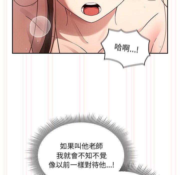 [韩国漫画] 疫情期间的家教生活 剧情,巨乳大奶,女学生#[132P]-16