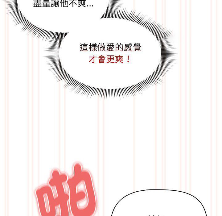 [韩国漫画] 疫情期间的家教生活 剧情,巨乳大奶,女学生#[132P]-18