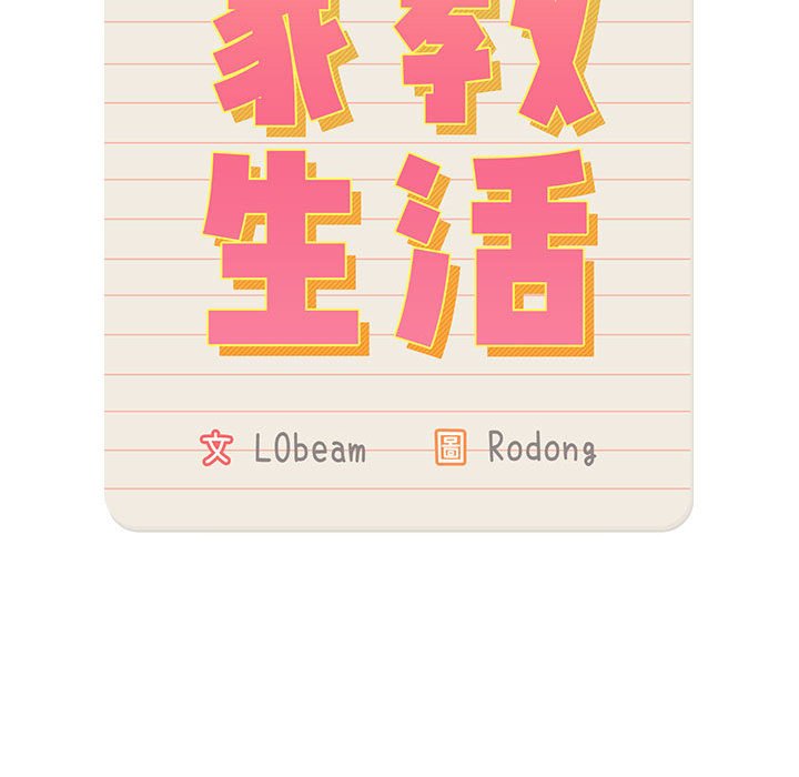 [韩国漫画] 疫情期间的家教生活 剧情,巨乳大奶,女学生#[132P]-24