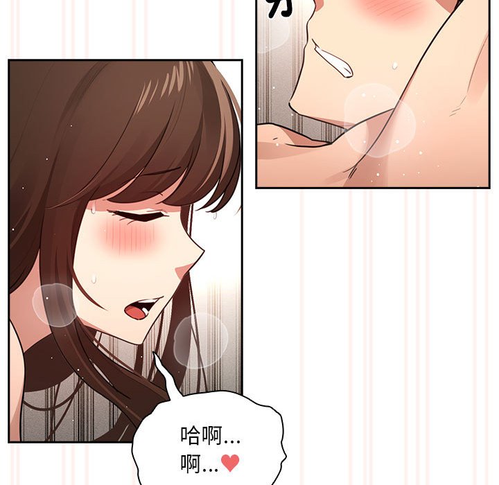 [韩国漫画] 疫情期间的家教生活 剧情,巨乳大奶,女学生#[132P]-30