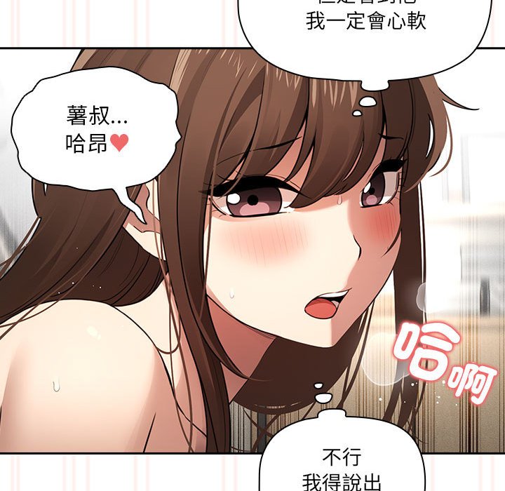 [韩国漫画] 疫情期间的家教生活 剧情,巨乳大奶,女学生#[132P]-34