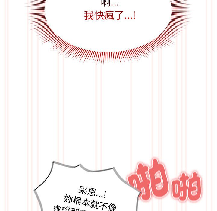 [韩国漫画] 疫情期间的家教生活 剧情,巨乳大奶,女学生#[132P]-41