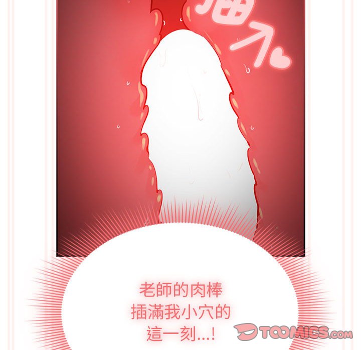 [韩国漫画] 疫情期间的家教生活 剧情,巨乳大奶,女学生#[132P]-45