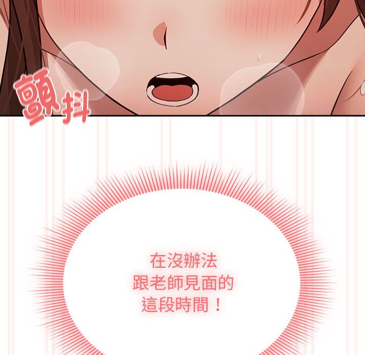 [韩国漫画] 疫情期间的家教生活 剧情,巨乳大奶,女学生#[132P]-47