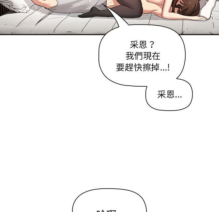[韩国漫画] 疫情期间的家教生活 剧情,巨乳大奶,女学生#[132P]-62
