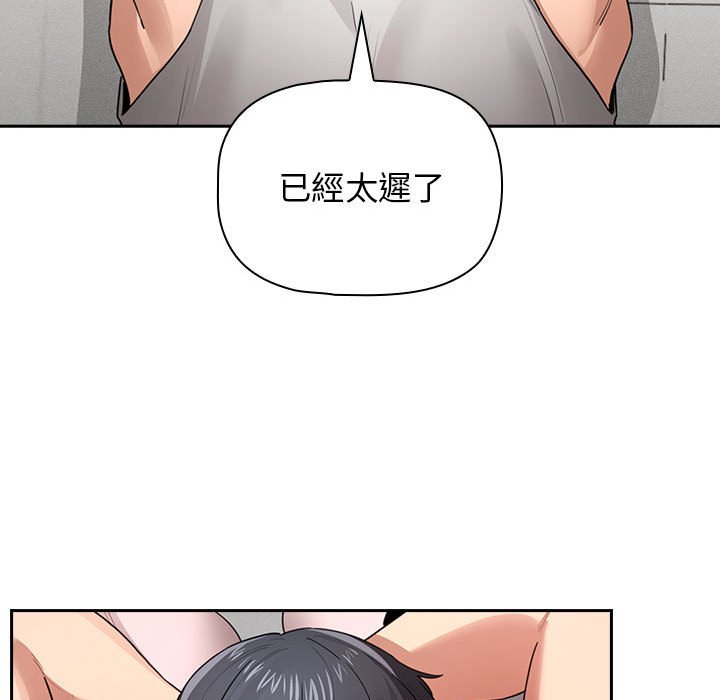 [韩国漫画] 疫情期间的家教生活 剧情,巨乳大奶,女学生#[132P]-64