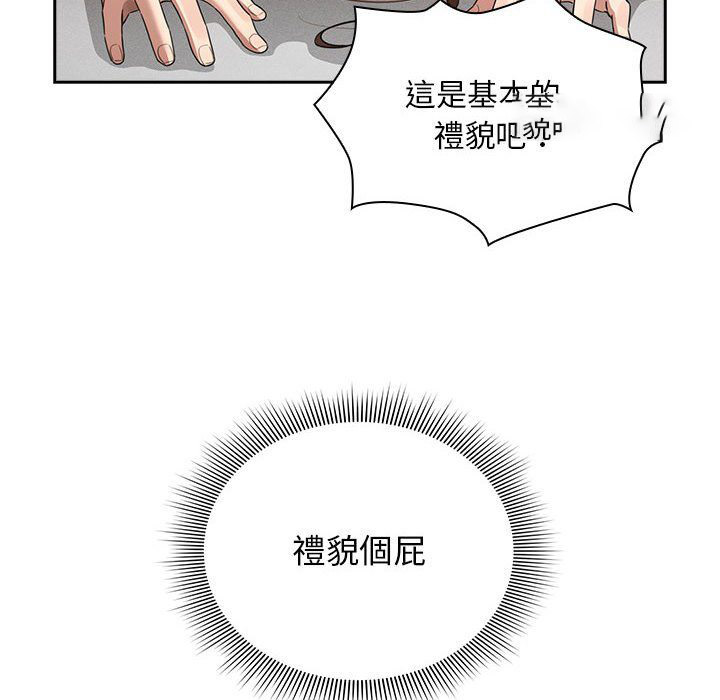 [韩国漫画] 疫情期间的家教生活 剧情,巨乳大奶,女学生#[132P]-72