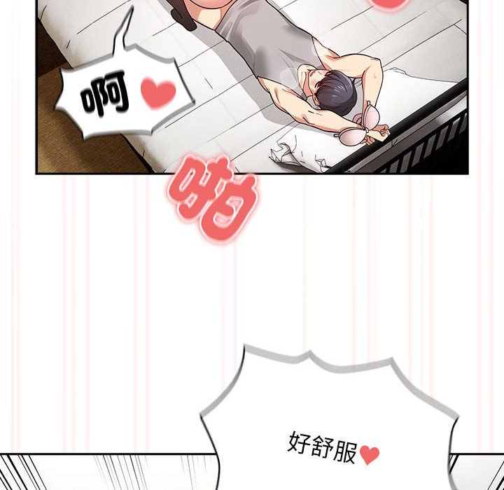 [韩国漫画] 疫情期间的家教生活 剧情,巨乳大奶,女学生#[132P]-8