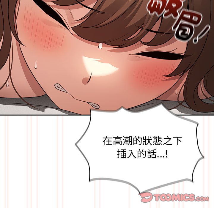 [韩国漫画] 疫情期间的家教生活 剧情,巨乳大奶,女学生#[132P]-81