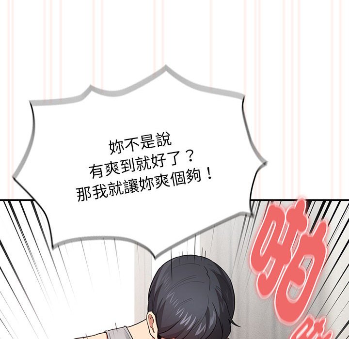 [韩国漫画] 疫情期间的家教生活 剧情,巨乳大奶,女学生#[132P]-82