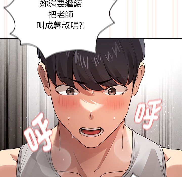 [韩国漫画] 疫情期间的家教生活 剧情,巨乳大奶,女学生#[132P]-88