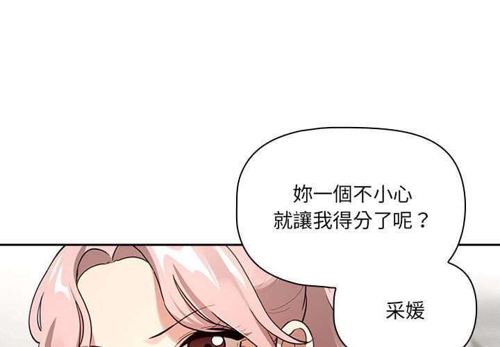 [韩国漫画] 疫情期间的家教生活 剧情,巨乳大奶,女学生#[137P]-1