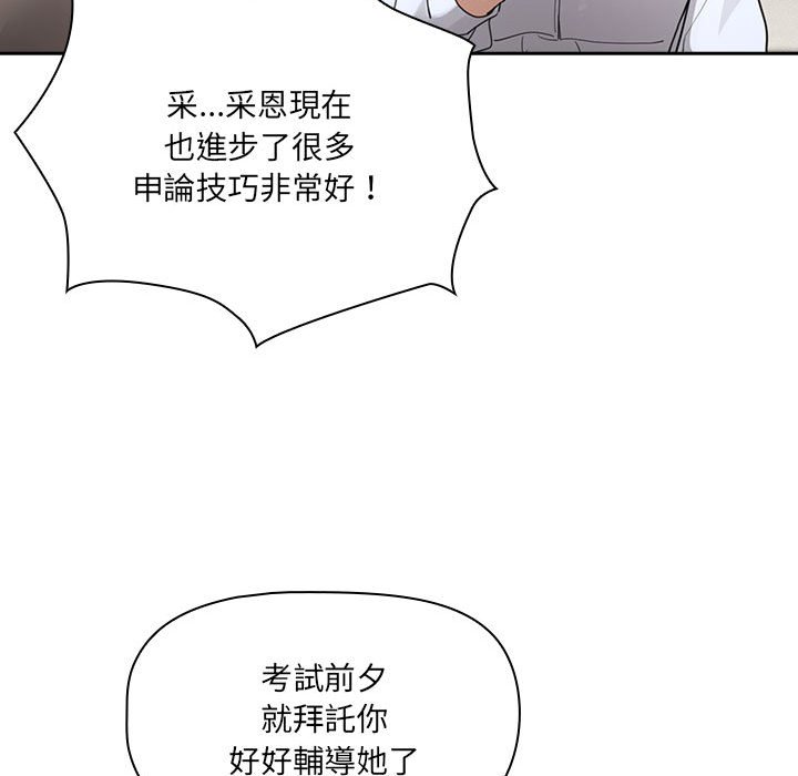 [韩国漫画] 疫情期间的家教生活 剧情,巨乳大奶,女学生#[137P]-100