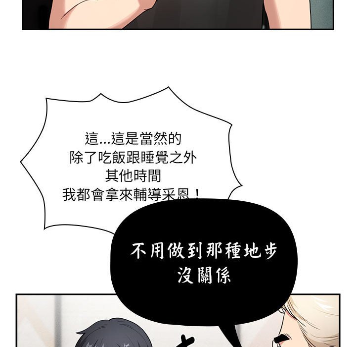 [韩国漫画] 疫情期间的家教生活 剧情,巨乳大奶,女学生#[137P]-102