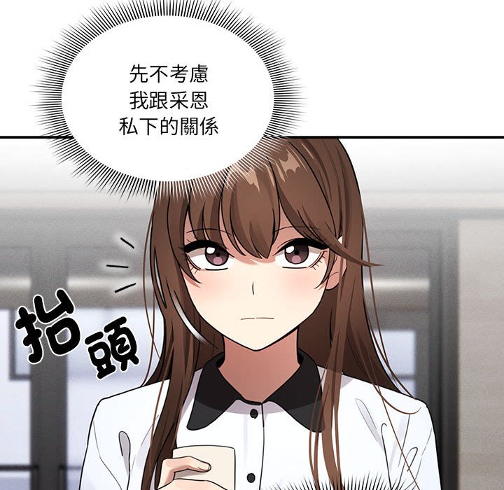 [韩国漫画] 疫情期间的家教生活 剧情,巨乳大奶,女学生#[137P]-106