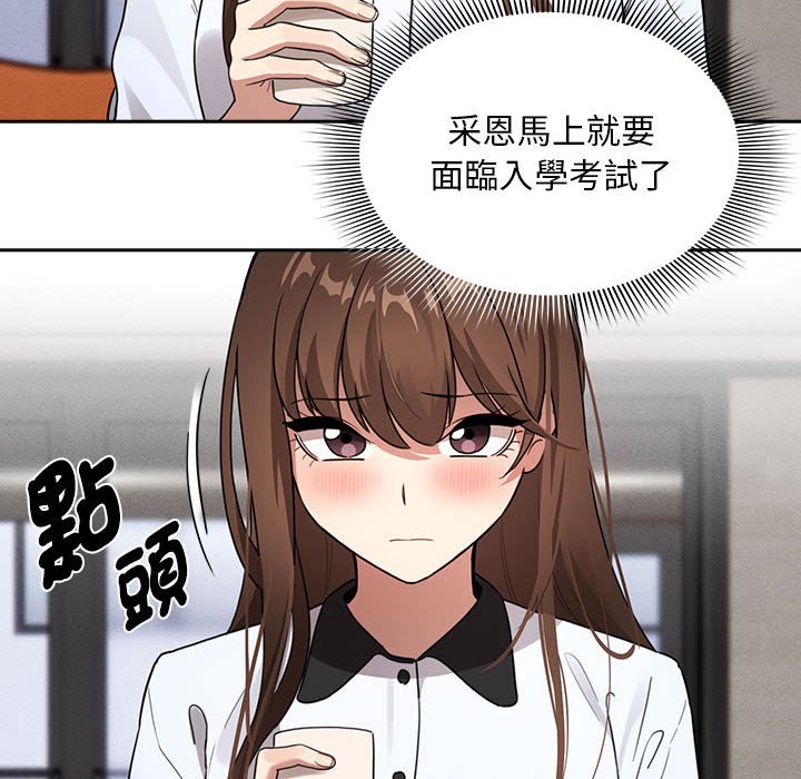 [韩国漫画] 疫情期间的家教生活 剧情,巨乳大奶,女学生#[137P]-107