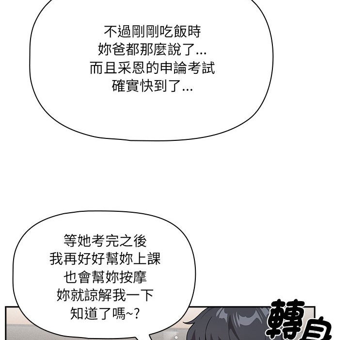 [韩国漫画] 疫情期间的家教生活 剧情,巨乳大奶,女学生#[137P]-116