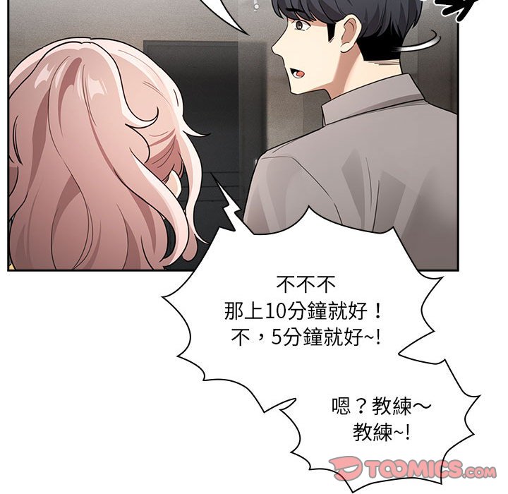 [韩国漫画] 疫情期间的家教生活 剧情,巨乳大奶,女学生#[137P]-117
