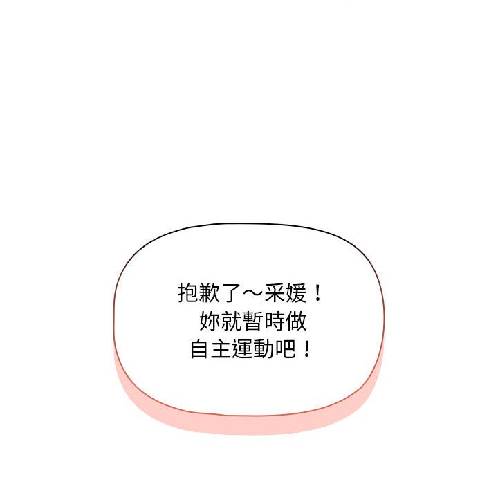 [韩国漫画] 疫情期间的家教生活 剧情,巨乳大奶,女学生#[137P]-118