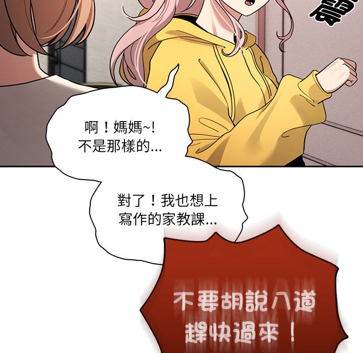 [韩国漫画] 疫情期间的家教生活 剧情,巨乳大奶,女学生#[137P]-125