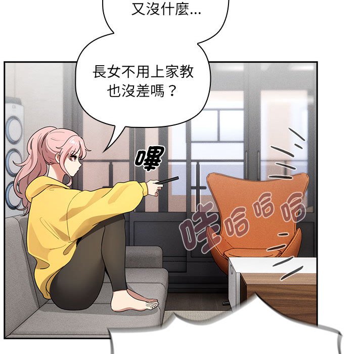 [韩国漫画] 疫情期间的家教生活 剧情,巨乳大奶,女学生#[137P]-127