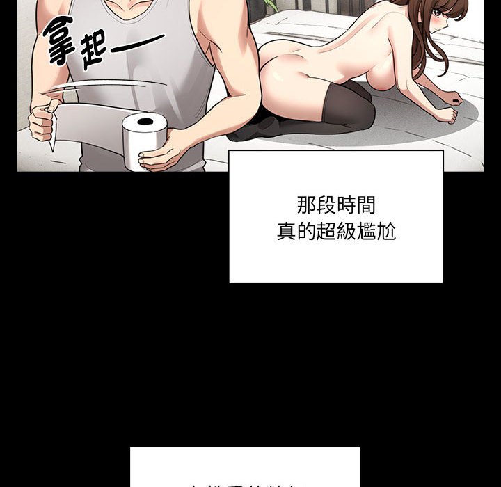 [韩国漫画] 疫情期间的家教生活 剧情,巨乳大奶,女学生#[137P]-20