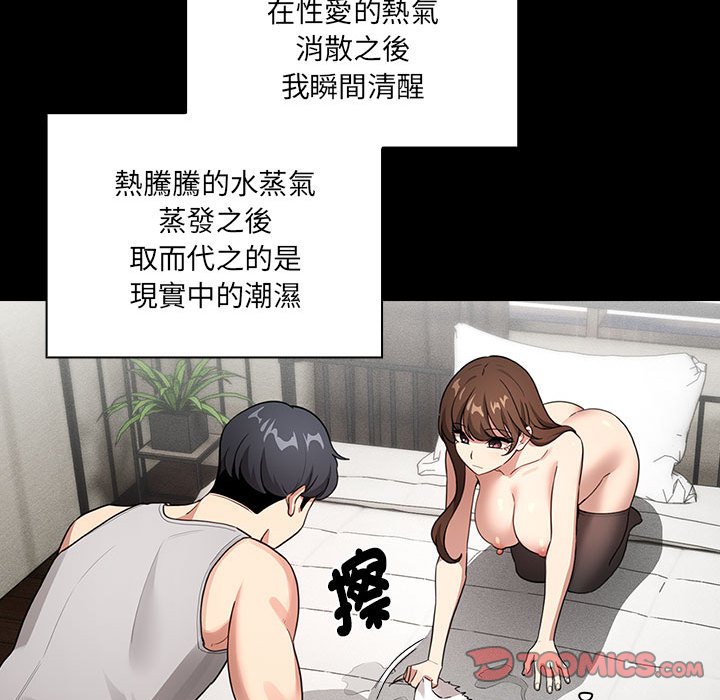 [韩国漫画] 疫情期间的家教生活 剧情,巨乳大奶,女学生#[137P]-21