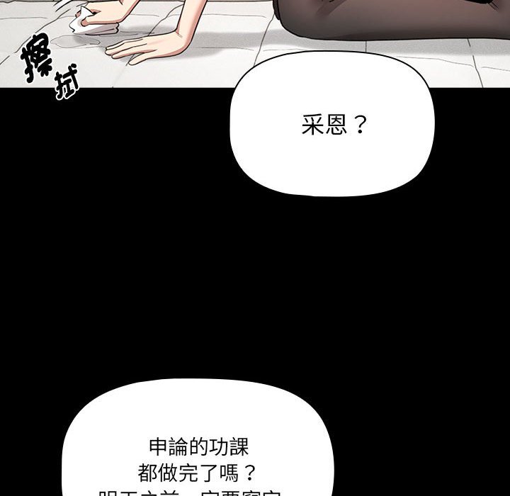 [韩国漫画] 疫情期间的家教生活 剧情,巨乳大奶,女学生#[137P]-35