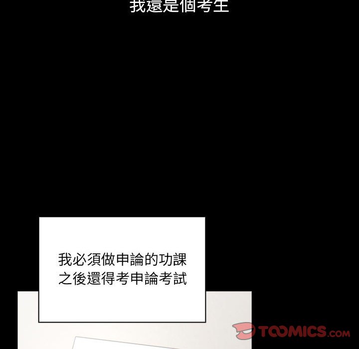 [韩国漫画] 疫情期间的家教生活 剧情,巨乳大奶,女学生#[137P]-39