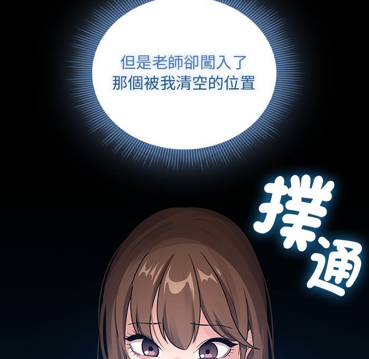 [韩国漫画] 疫情期间的家教生活 剧情,巨乳大奶,女学生#[137P]-47