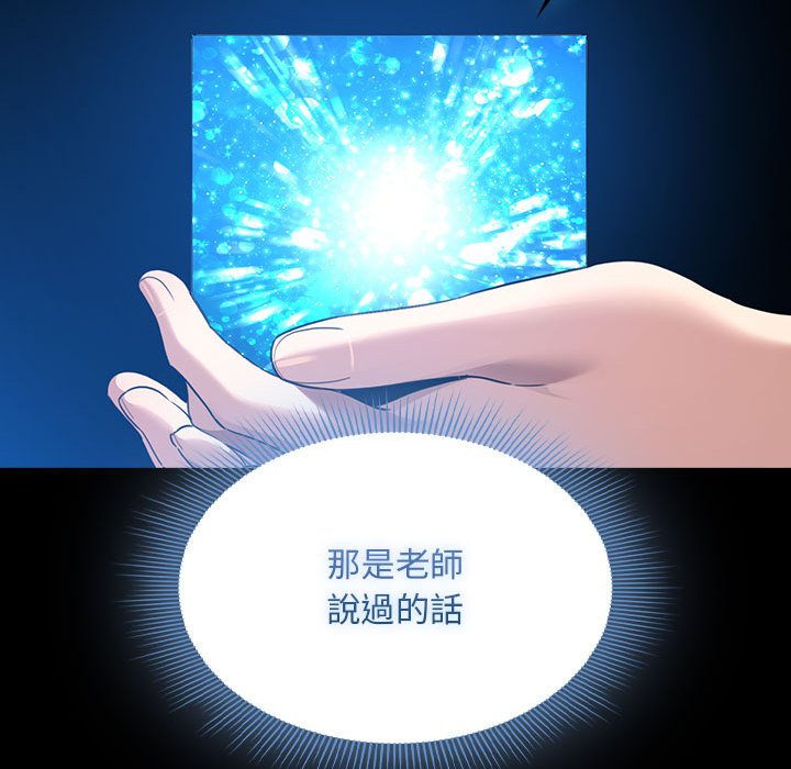 [韩国漫画] 疫情期间的家教生活 剧情,巨乳大奶,女学生#[137P]-56