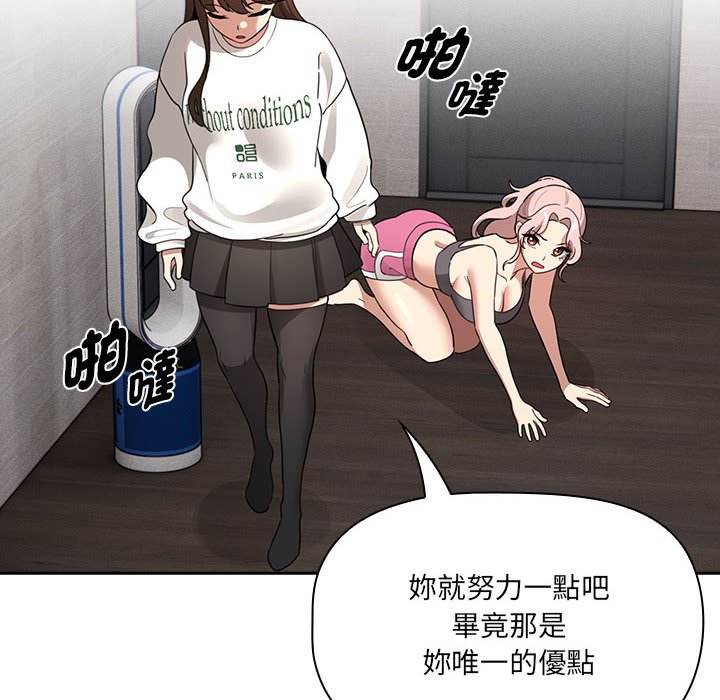 [韩国漫画] 疫情期间的家教生活 剧情,巨乳大奶,女学生#[137P]-6