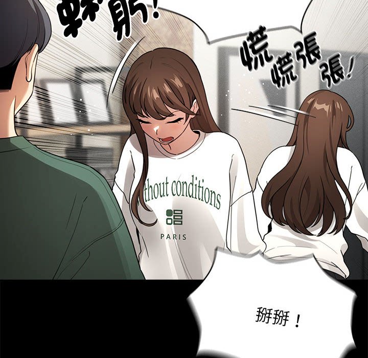 [韩国漫画] 疫情期间的家教生活 剧情,巨乳大奶,女学生#[137P]-73