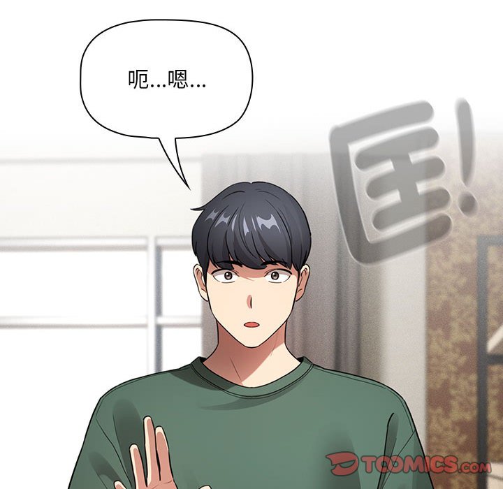 [韩国漫画] 疫情期间的家教生活 剧情,巨乳大奶,女学生#[137P]-75