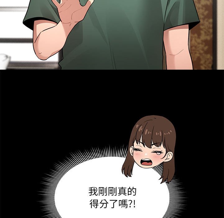 [韩国漫画] 疫情期间的家教生活 剧情,巨乳大奶,女学生#[137P]-76