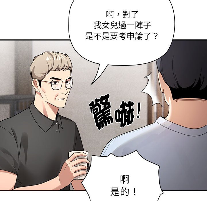 [韩国漫画] 疫情期间的家教生活 剧情,巨乳大奶,女学生#[137P]-96