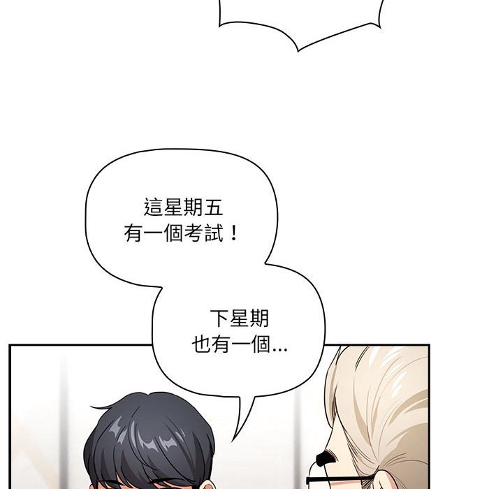 [韩国漫画] 疫情期间的家教生活 剧情,巨乳大奶,女学生#[137P]-97