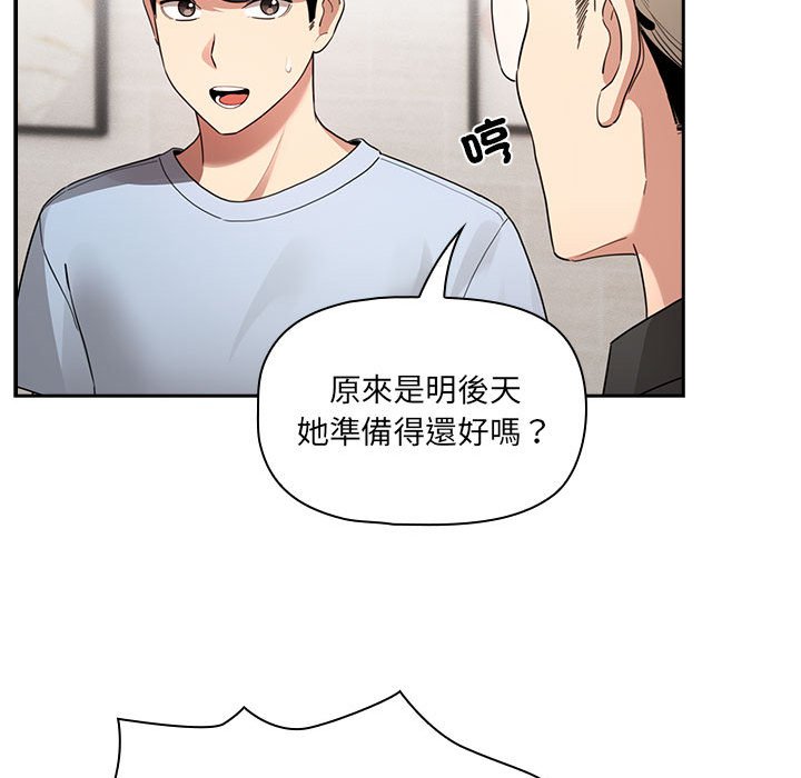 [韩国漫画] 疫情期间的家教生活 剧情,巨乳大奶,女学生#[137P]-98
