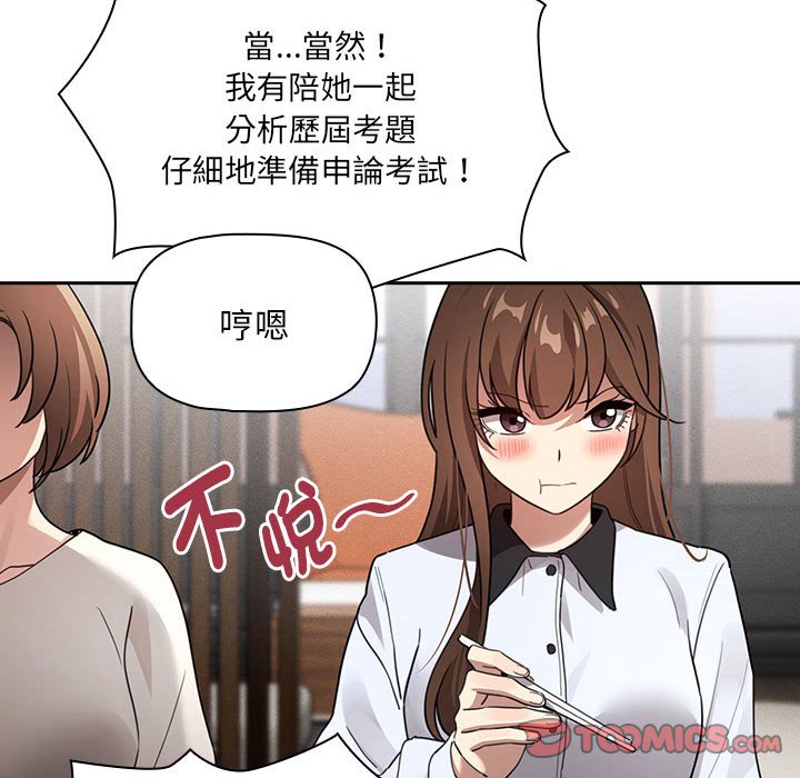 [韩国漫画] 疫情期间的家教生活 剧情,巨乳大奶,女学生#[137P]-99