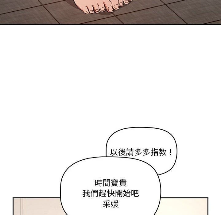 [韩国漫画] 疫情期间的家教生活 剧情,巨乳大奶,女学生#[139P]-101