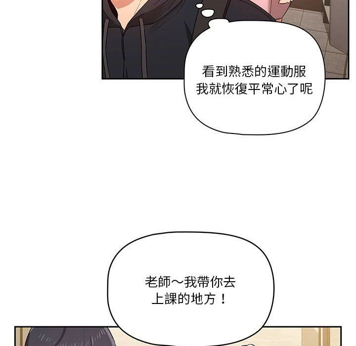 [韩国漫画] 疫情期间的家教生活 剧情,巨乳大奶,女学生#[139P]-104