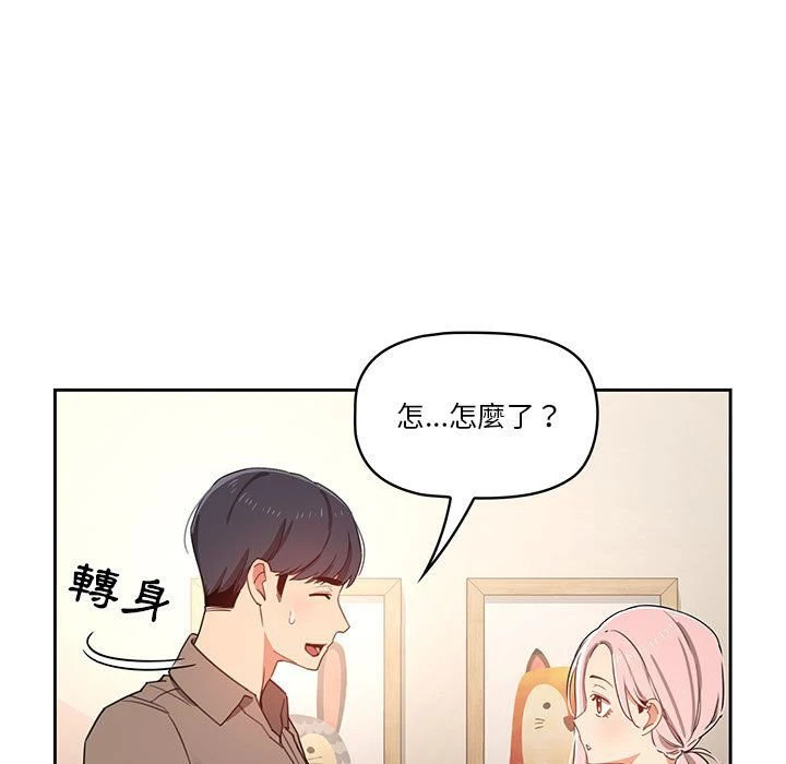 [韩国漫画] 疫情期间的家教生活 剧情,巨乳大奶,女学生#[139P]-13