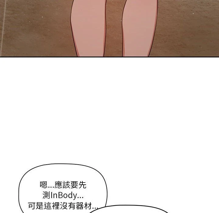 [韩国漫画] 疫情期间的家教生活 剧情,巨乳大奶,女学生#[139P]-132