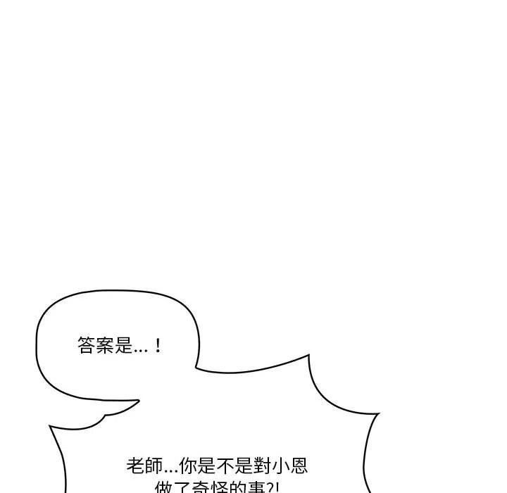 [韩国漫画] 疫情期间的家教生活 剧情,巨乳大奶,女学生#[139P]-16