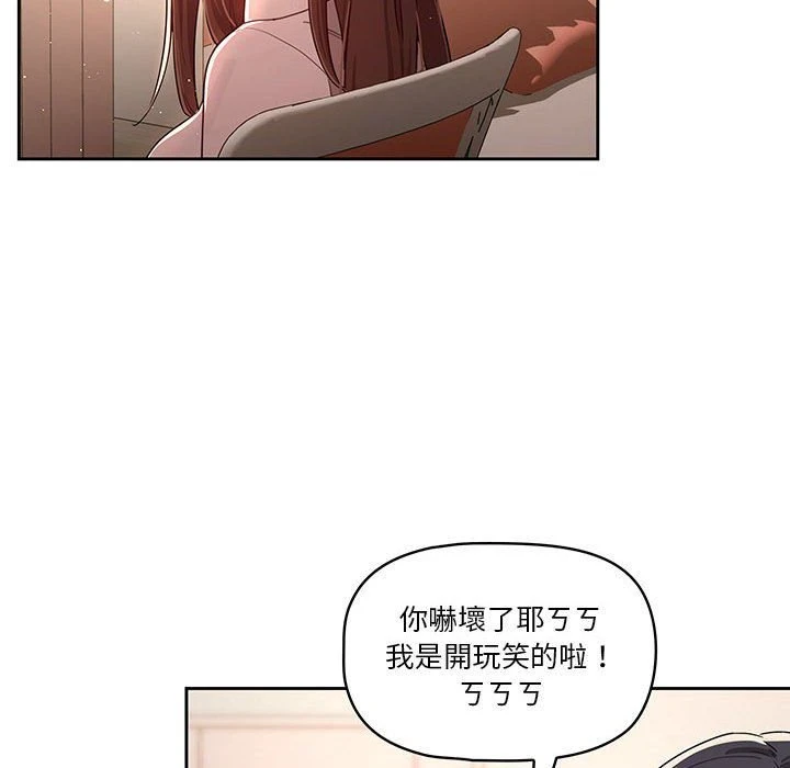 [韩国漫画] 疫情期间的家教生活 剧情,巨乳大奶,女学生#[139P]-20