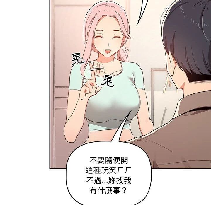 [韩国漫画] 疫情期间的家教生活 剧情,巨乳大奶,女学生#[139P]-21