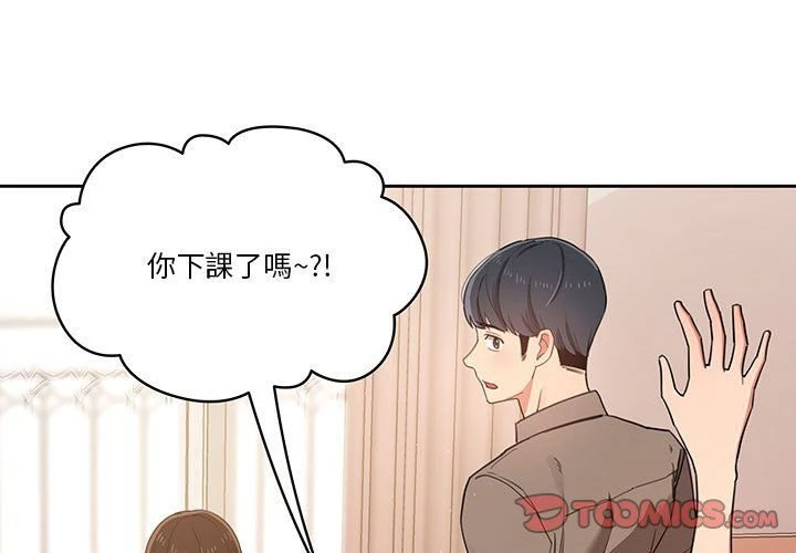 [韩国漫画] 疫情期间的家教生活 剧情,巨乳大奶,女学生#[139P]-3