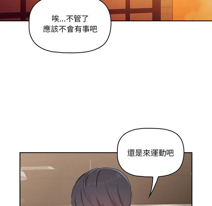 [韩国漫画] 疫情期间的家教生活 剧情,巨乳大奶,女学生#[139P]-42
