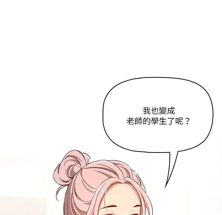 [韩国漫画] 疫情期间的家教生活 剧情,巨乳大奶,女学生#[139P]-97
